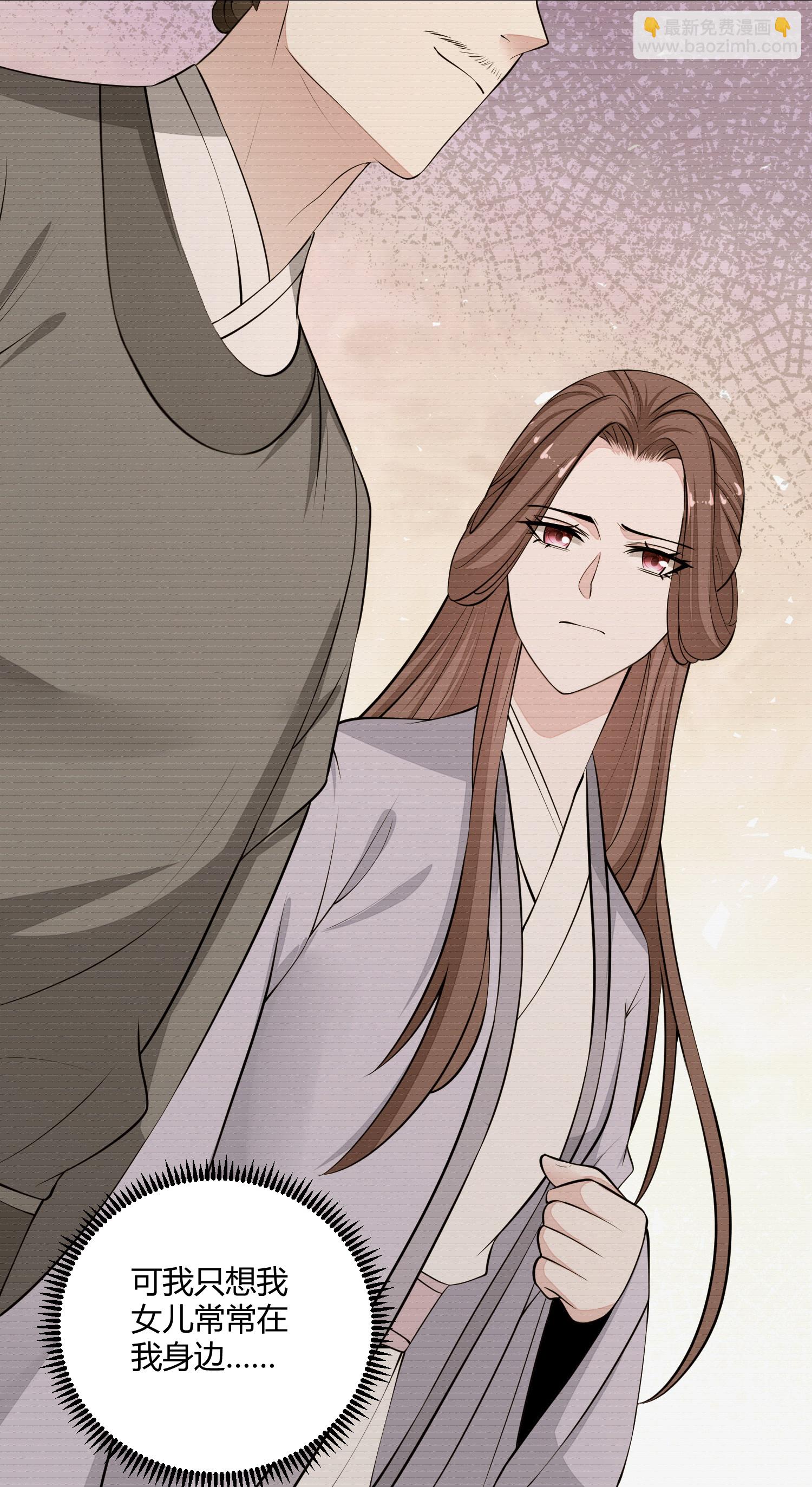 毒医嫡女 - 第394话 妇唱夫随 - 5