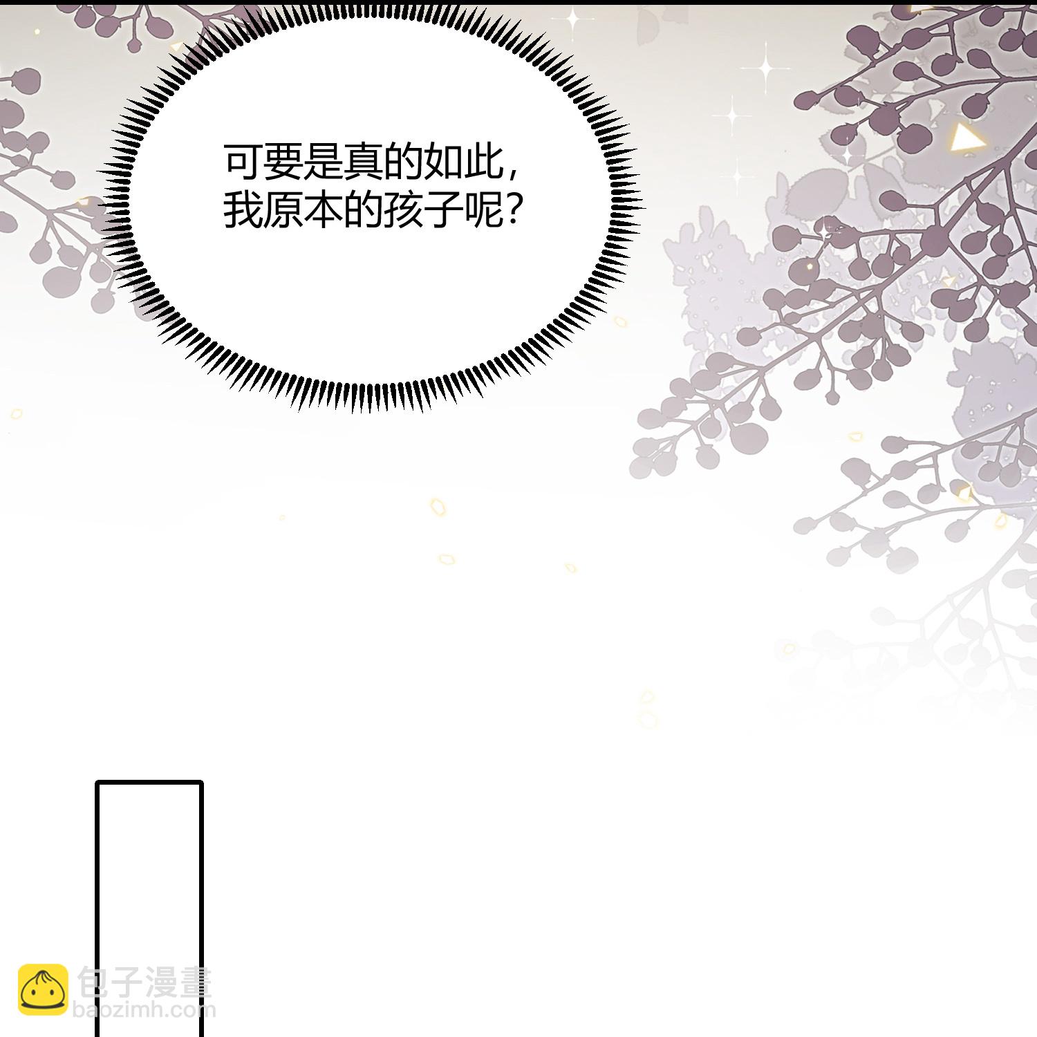毒医嫡女 - 第394话 妇唱夫随 - 3