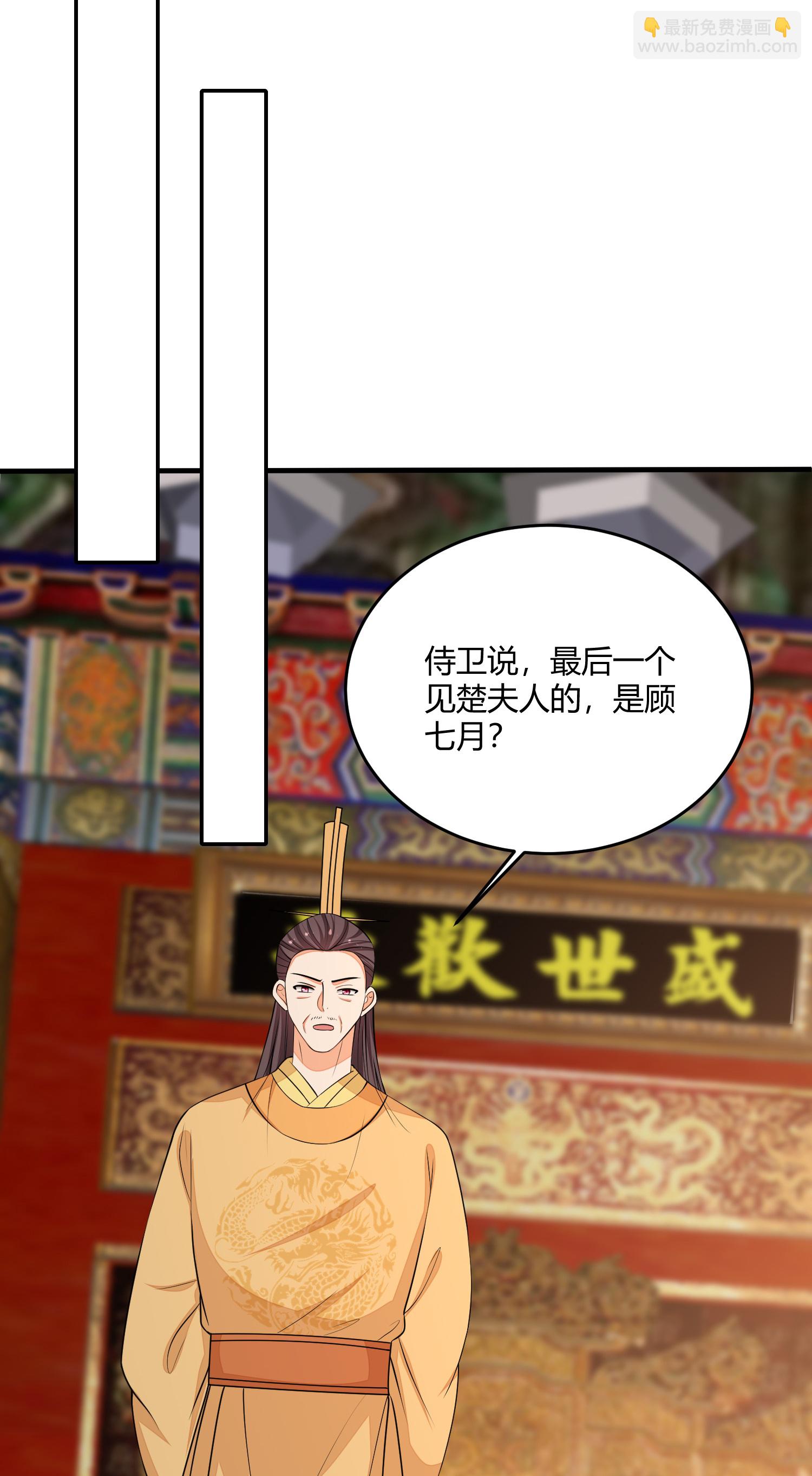 毒医嫡女 - 第394话 妇唱夫随 - 4