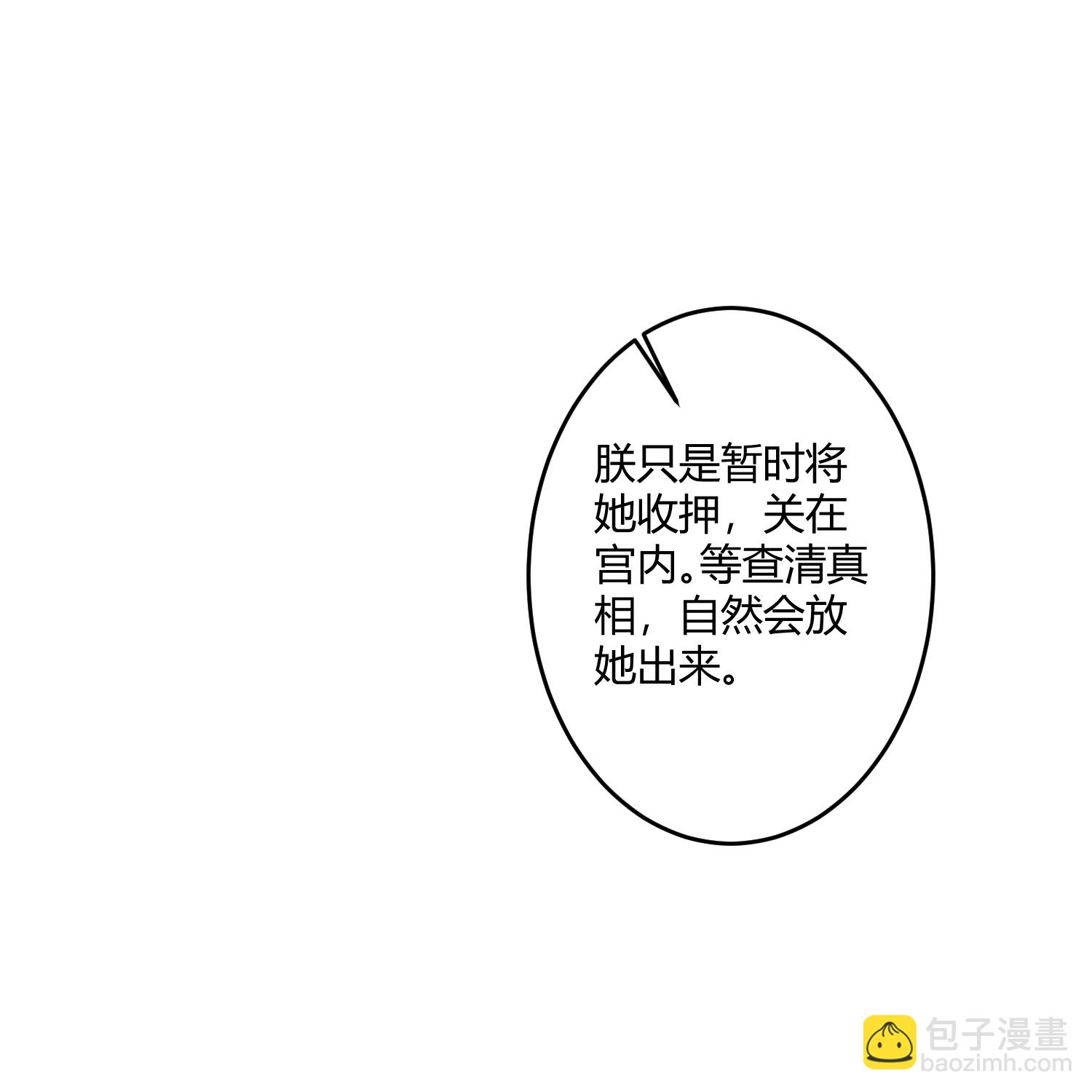 毒医嫡女 - 第394话 妇唱夫随 - 1
