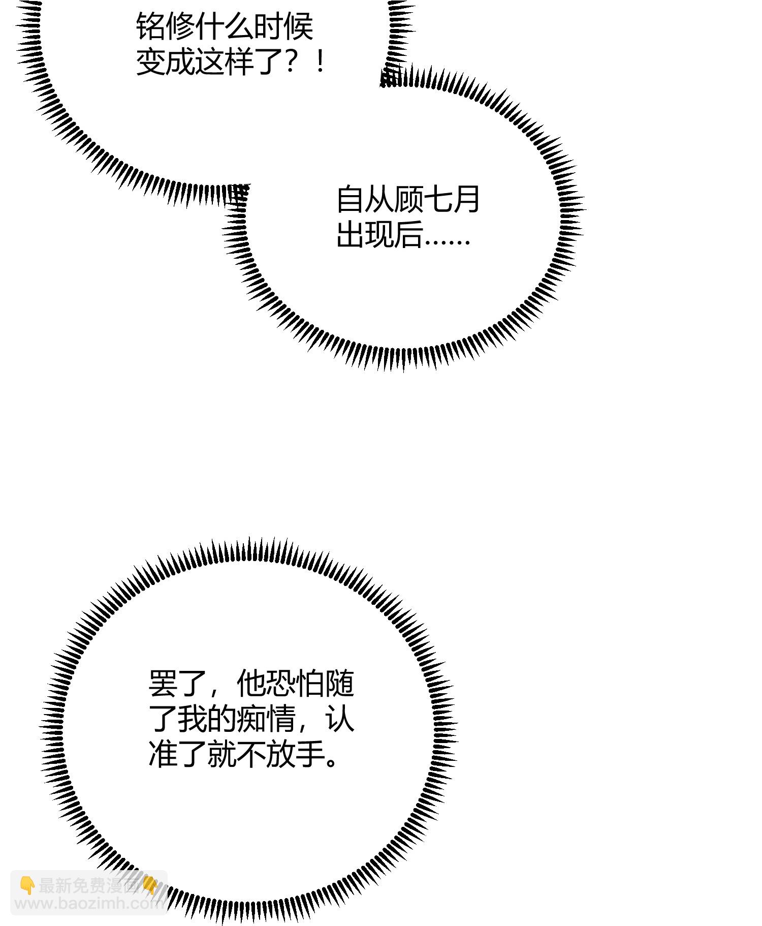 毒医嫡女 - 第394话 妇唱夫随 - 1