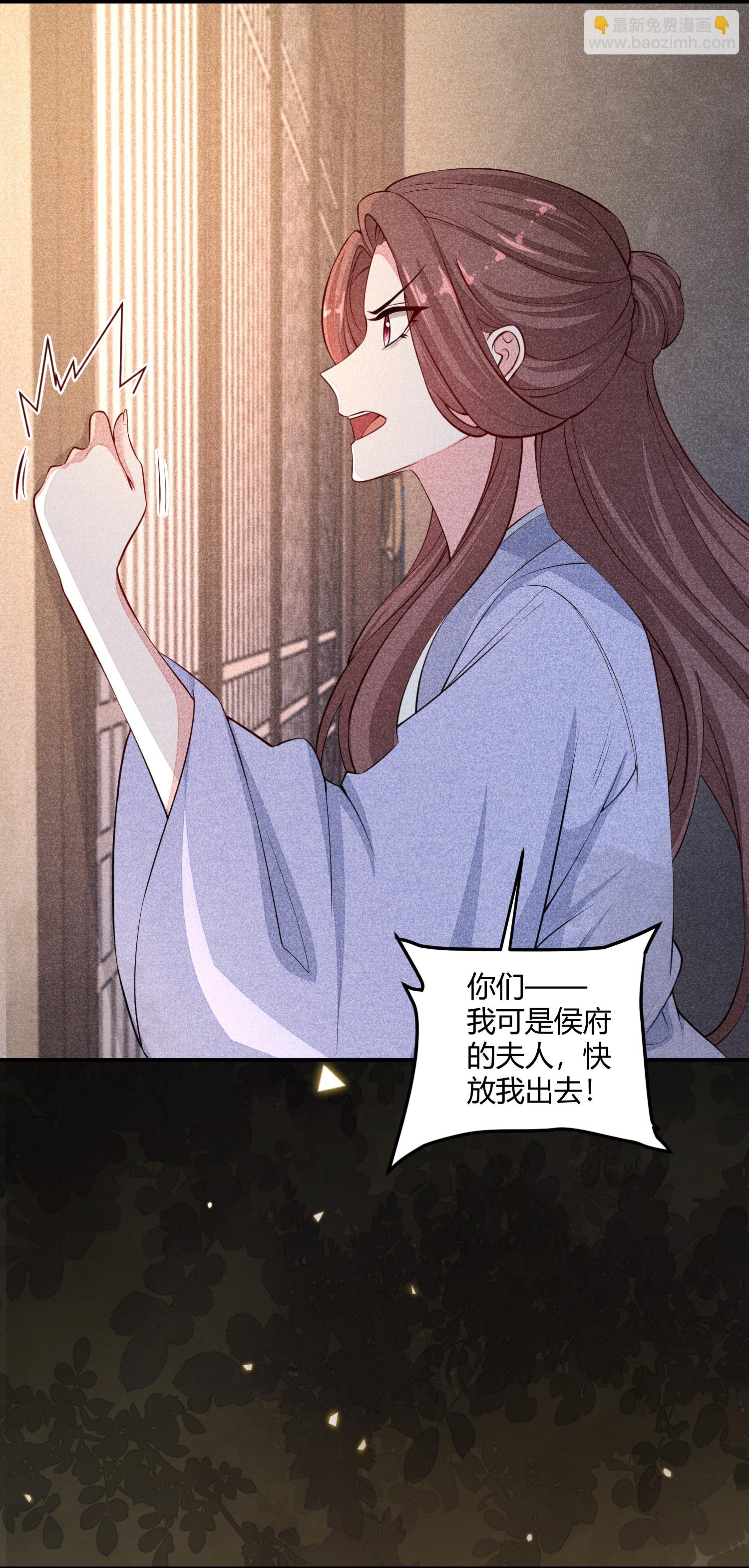 毒医嫡女 - 第394话 妇唱夫随 - 4