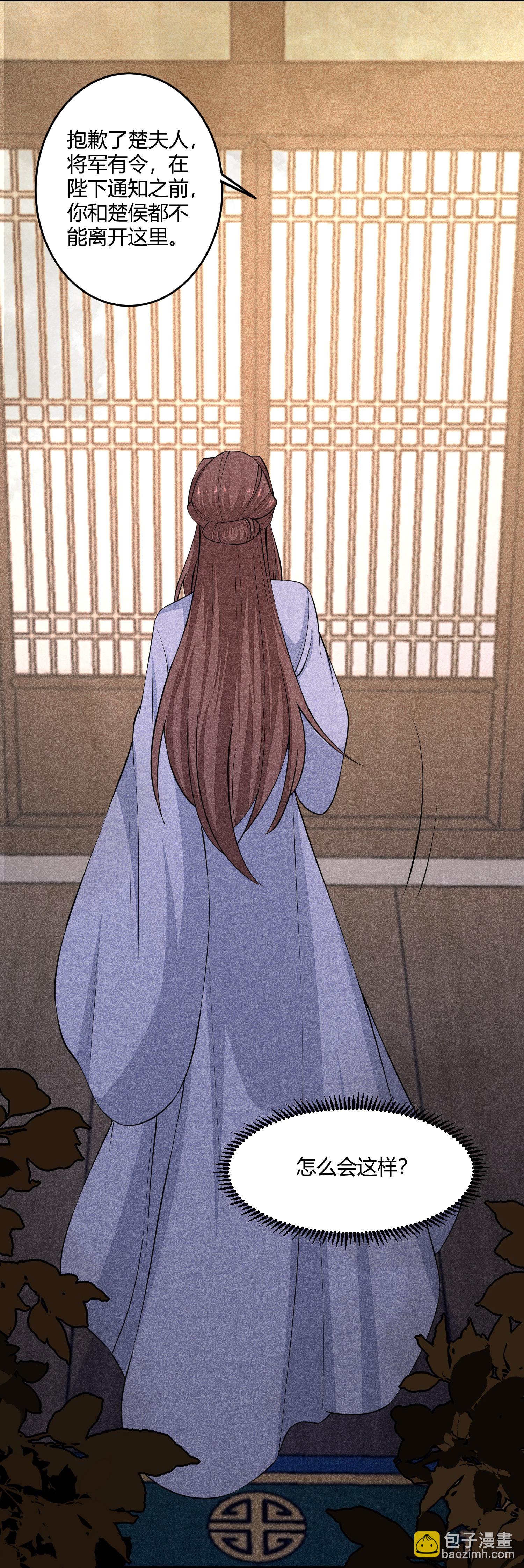 毒医嫡女 - 第394话 妇唱夫随 - 5