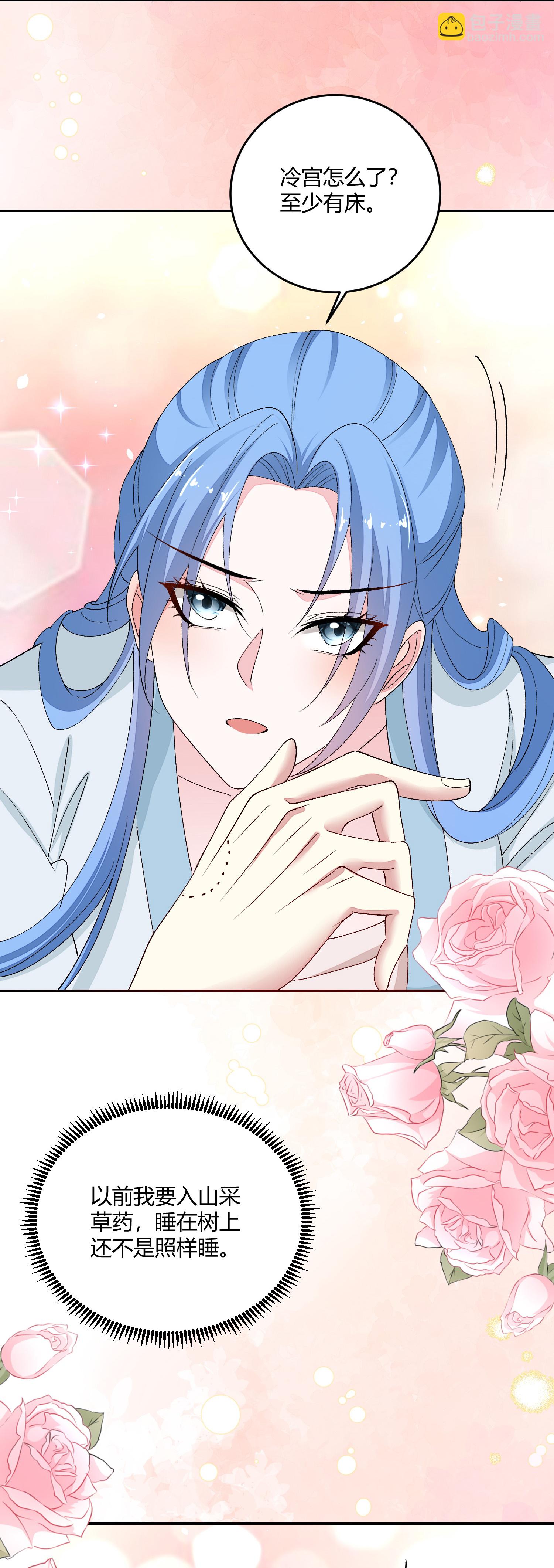 毒医嫡女 - 第396话 再回冷宫 - 3