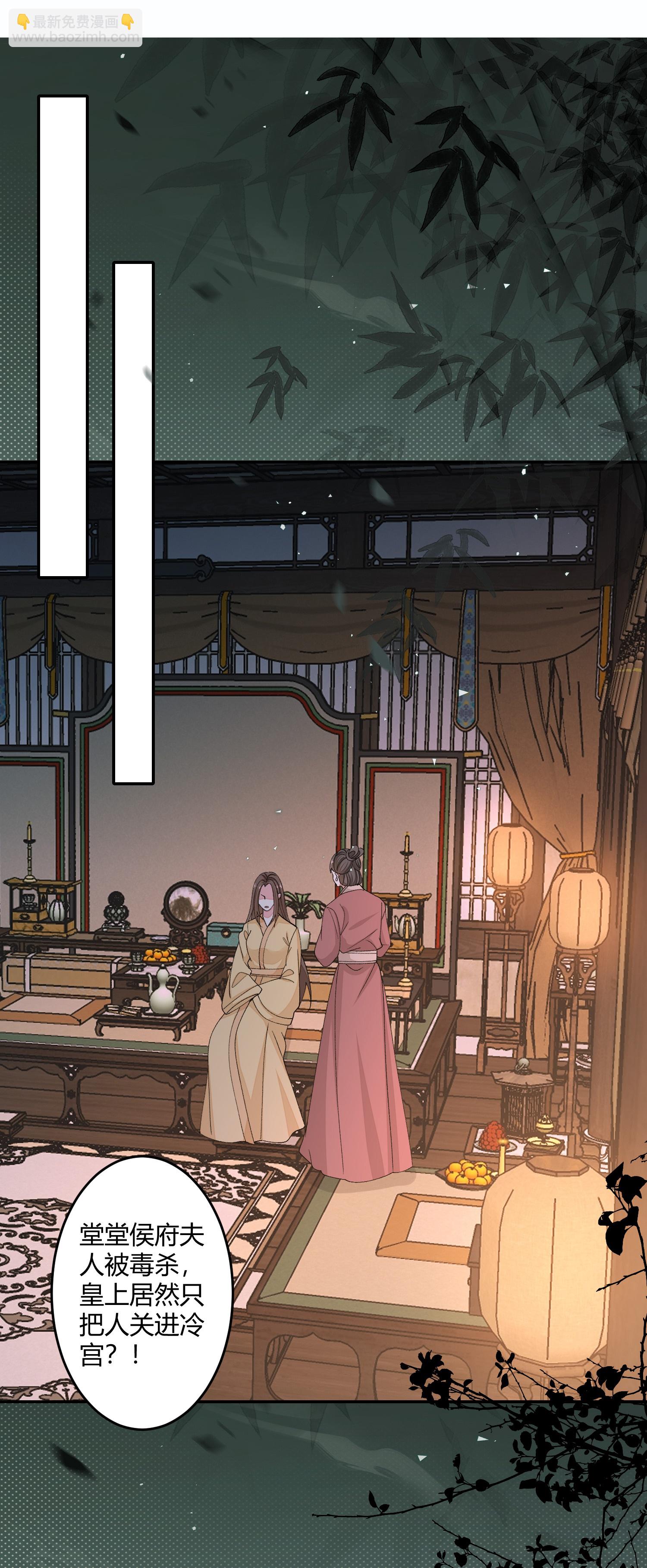 毒医嫡女 - 第396话 再回冷宫 - 4