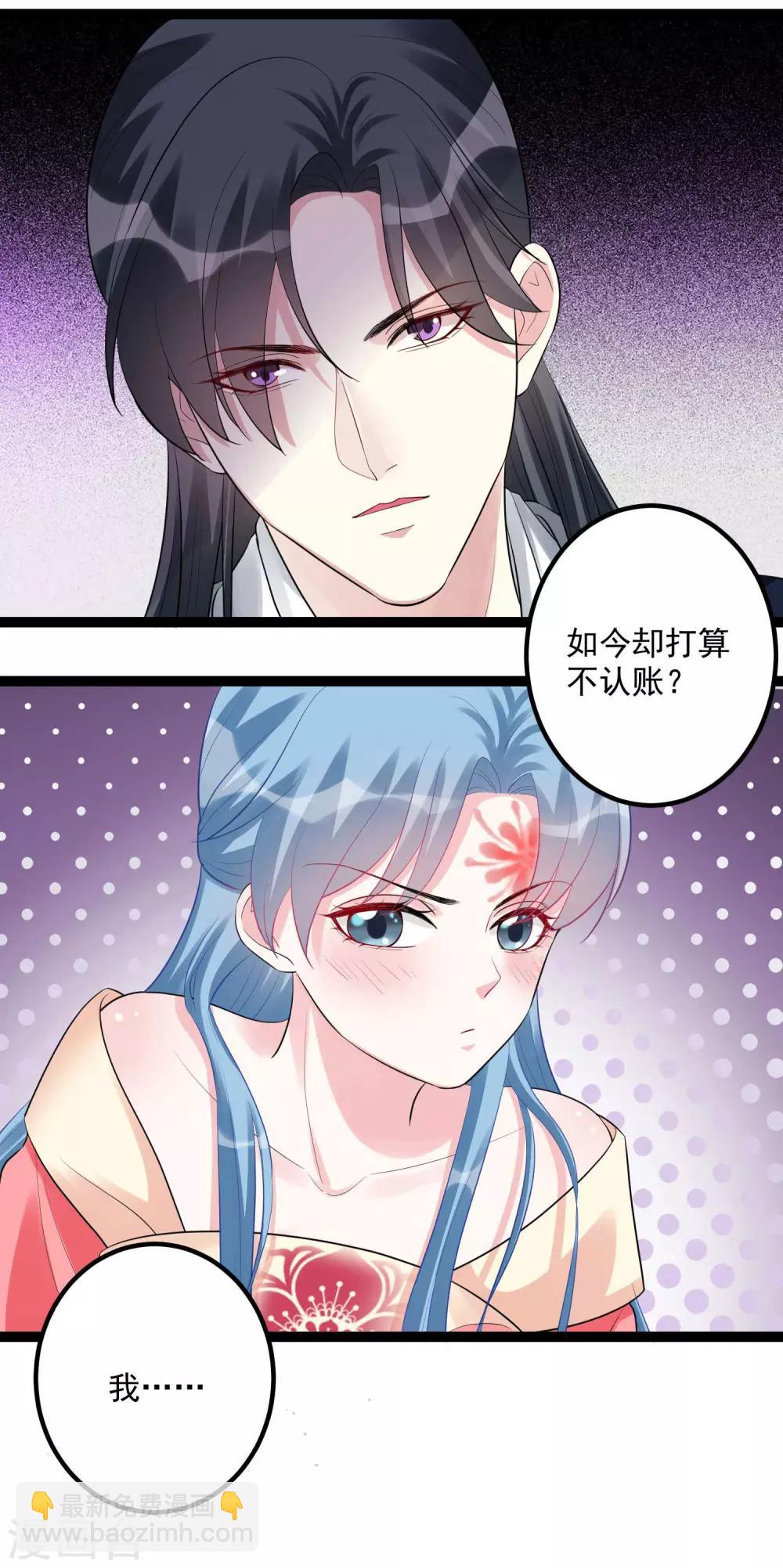 毒医嫡女 - 第41话 这坑有点甜 - 5