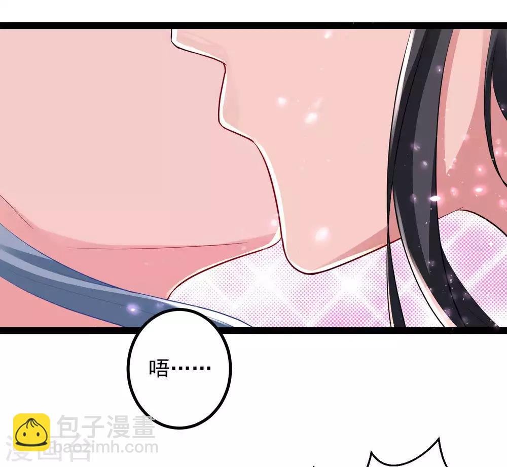 毒医嫡女 - 第41话 这坑有点甜 - 1