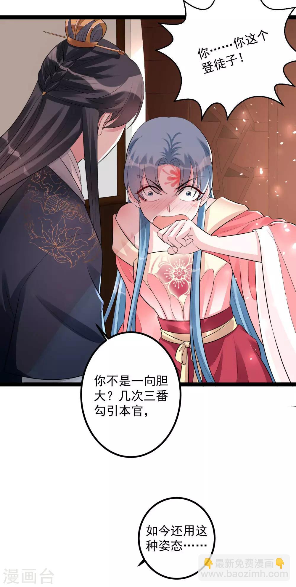 毒医嫡女 - 第41话 这坑有点甜 - 2