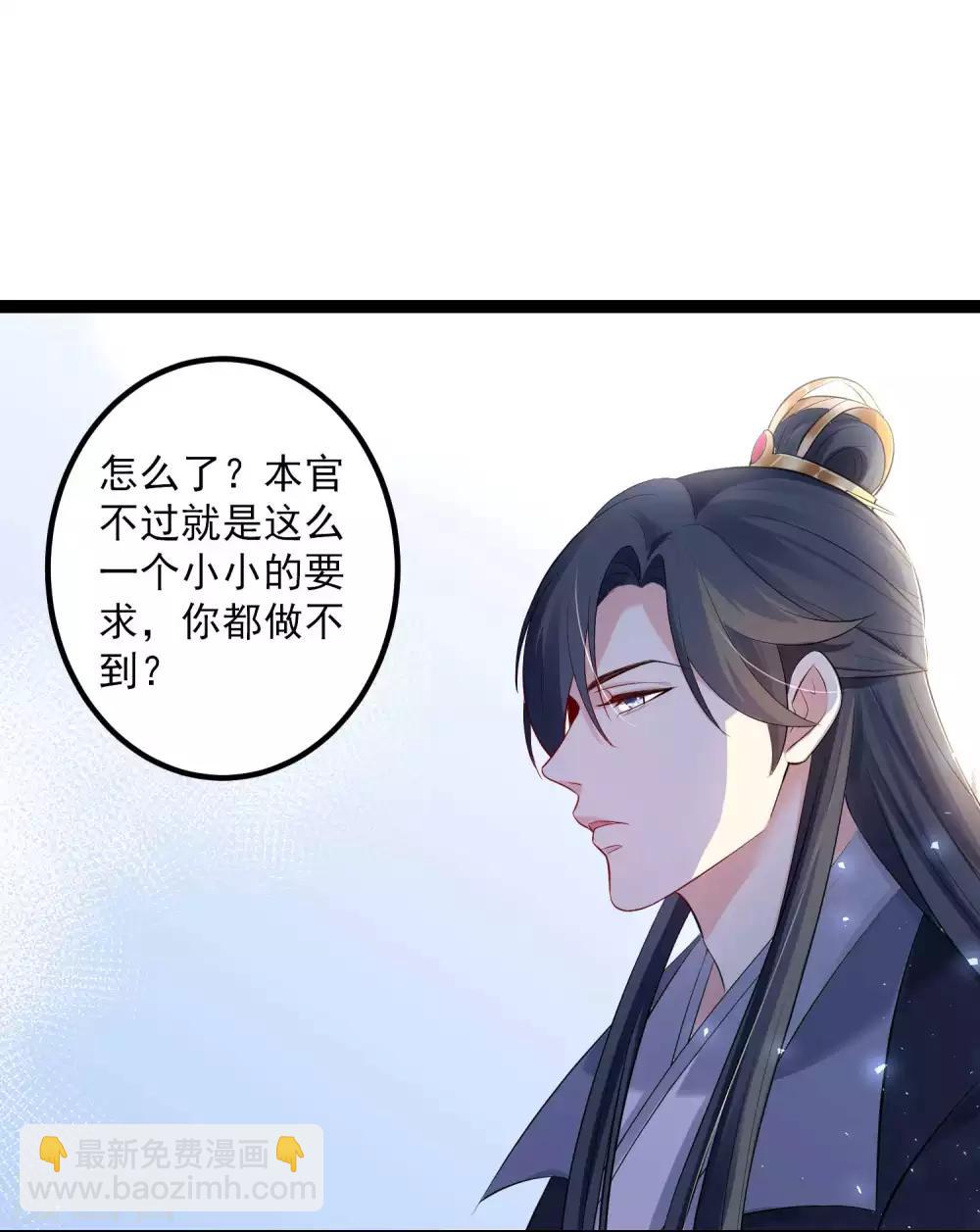 毒医嫡女 - 第41话 这坑有点甜 - 5
