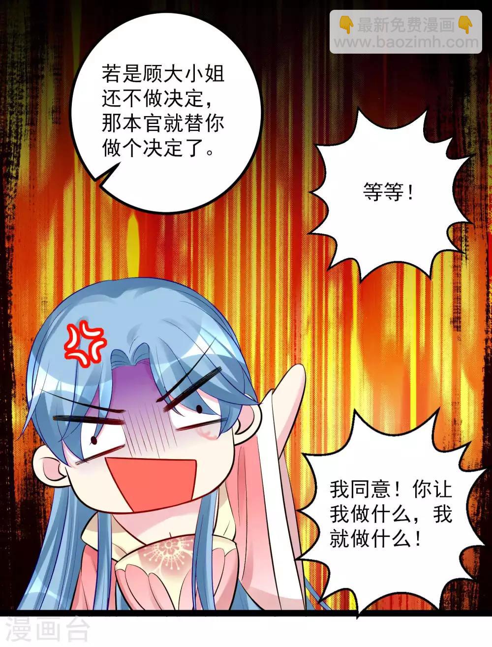 毒医嫡女 - 第41话 这坑有点甜 - 1