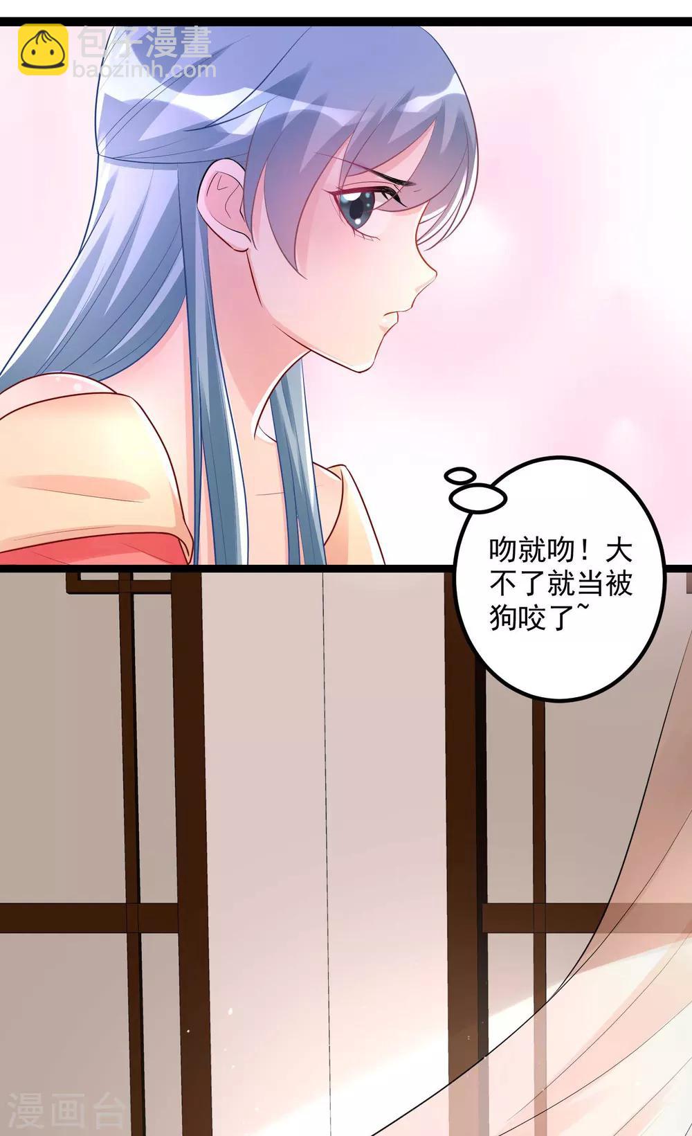 毒医嫡女 - 第41话 这坑有点甜 - 3