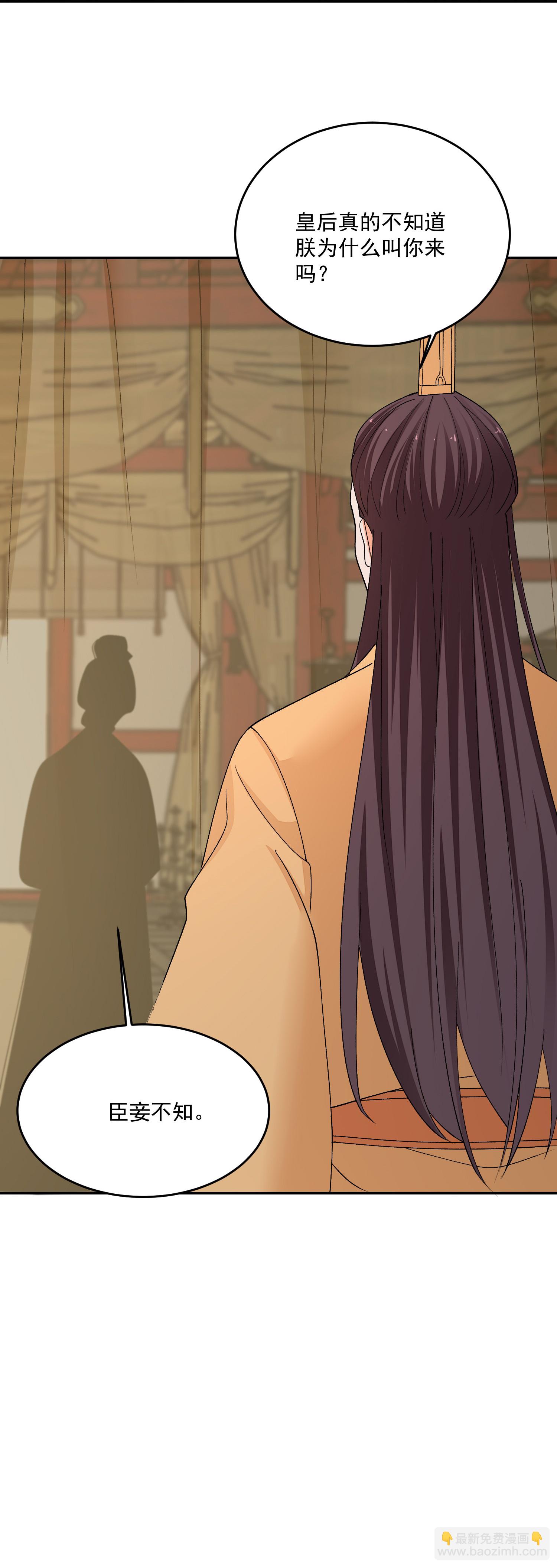 毒医嫡女 - 第398话 上辈子修来的福气 - 1
