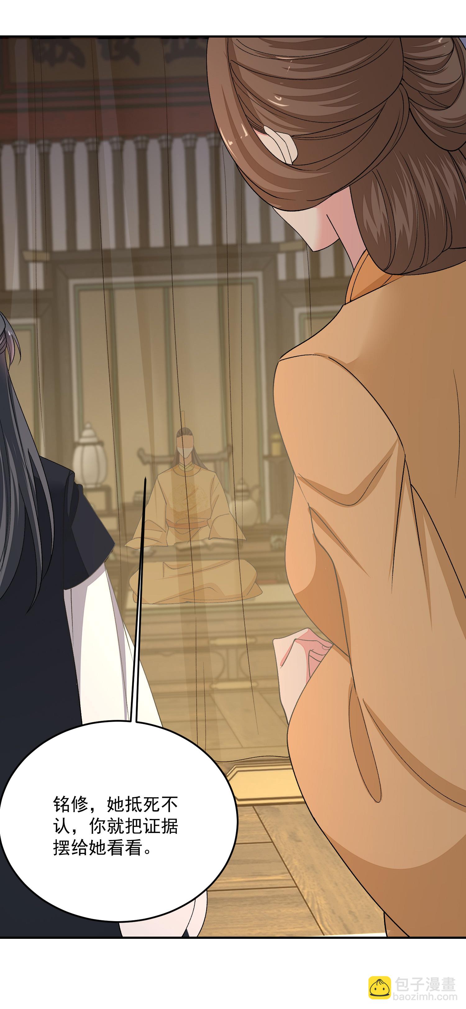 毒医嫡女 - 第398话 上辈子修来的福气 - 3