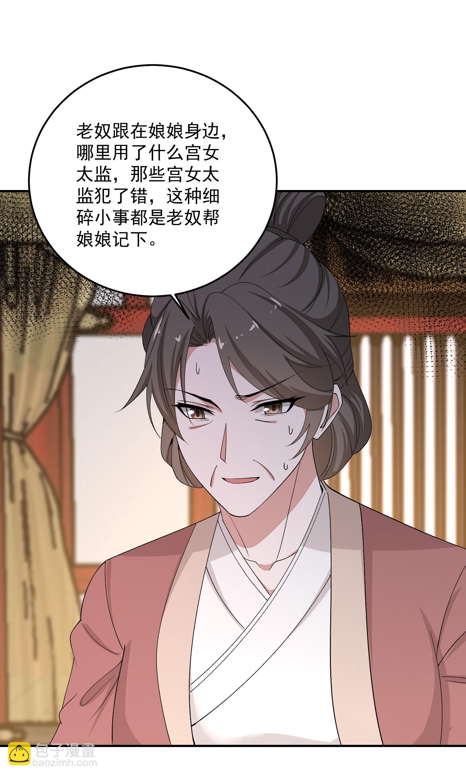 毒医嫡女 - 第398话 上辈子修来的福气 - 2
