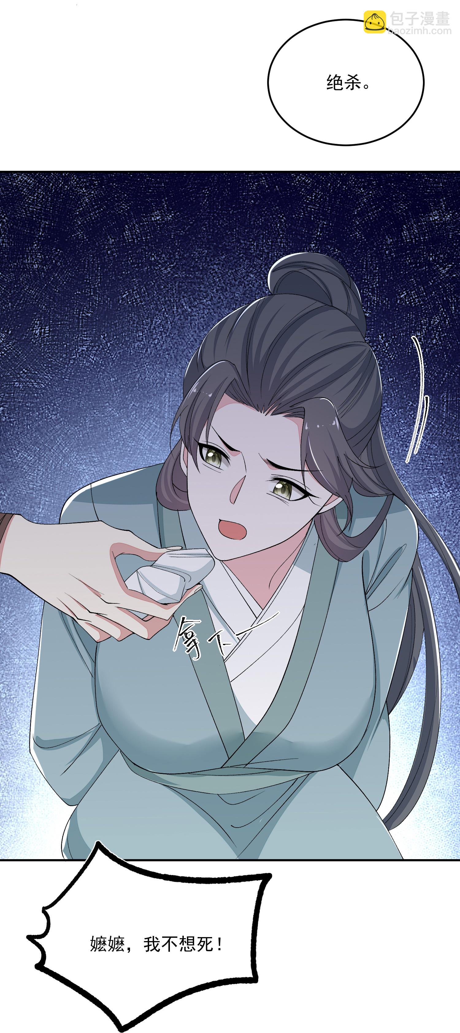 毒医嫡女 - 第398话 上辈子修来的福气 - 5