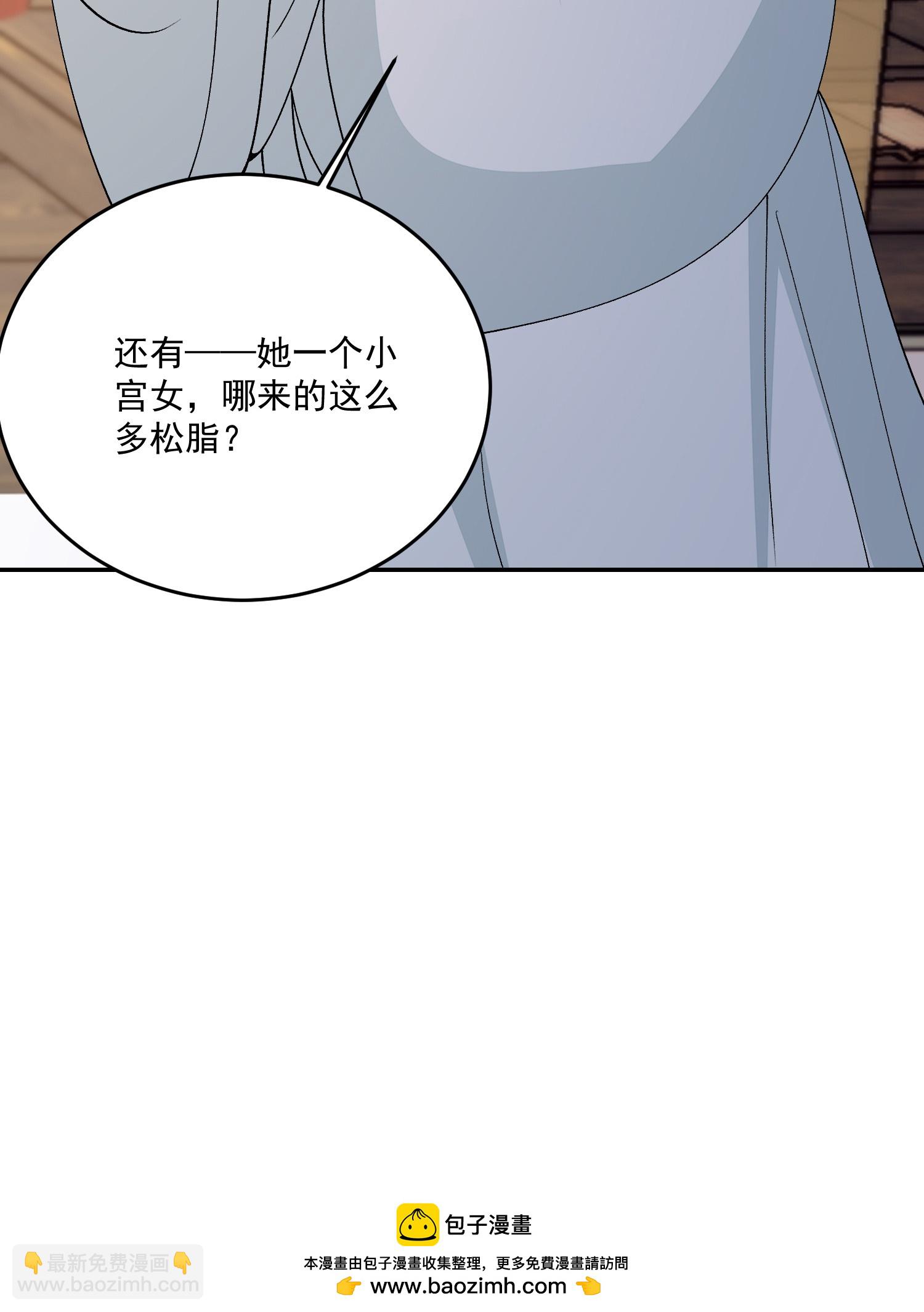 毒医嫡女 - 第398话 上辈子修来的福气 - 4