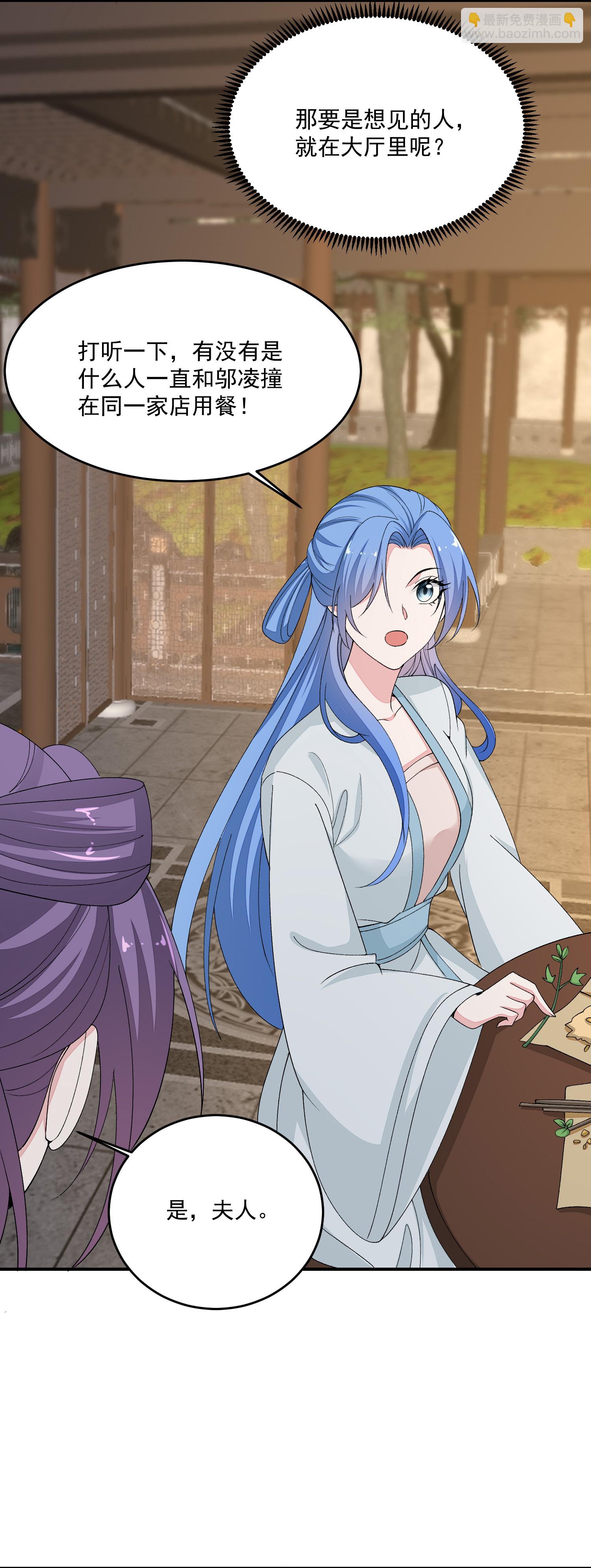 毒医嫡女 - 第400话 皇后失势 - 4