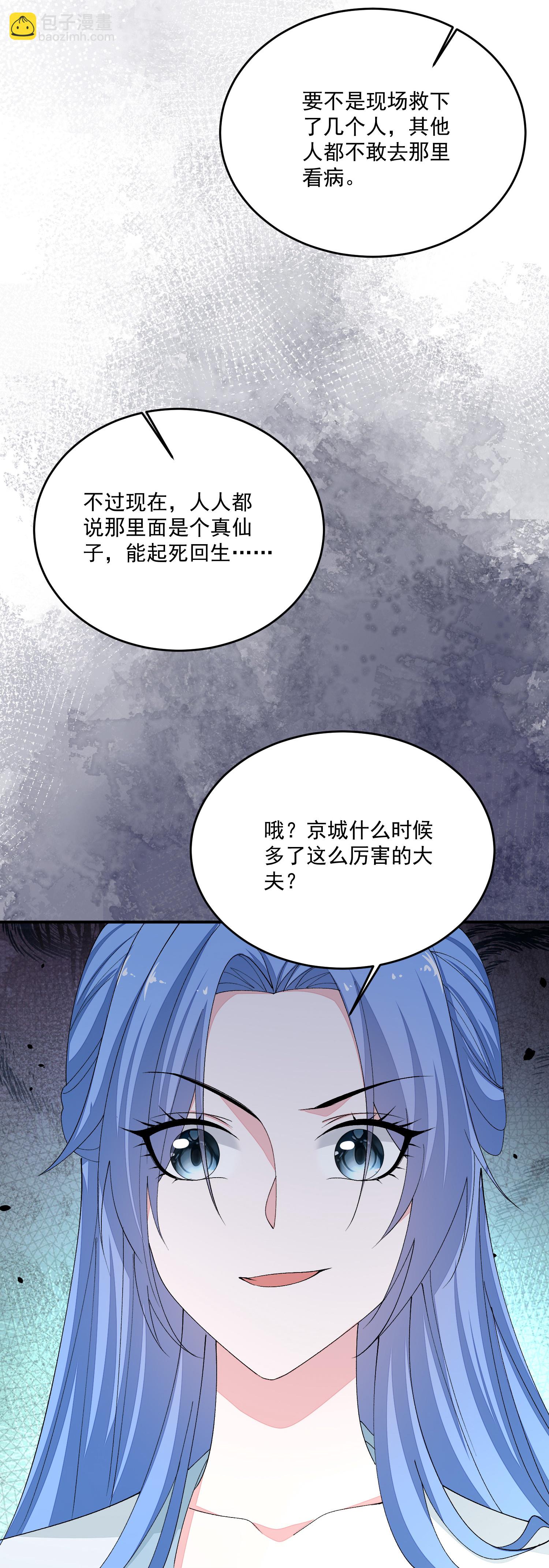 毒医嫡女 - 第400话 皇后失势 - 4