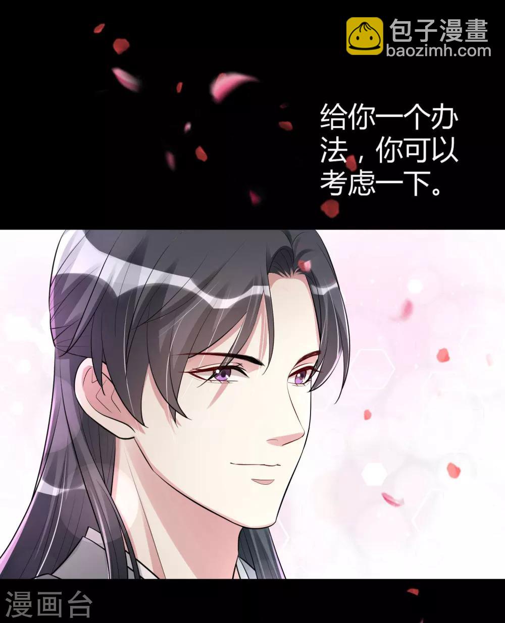 毒医嫡女 - 第43话 满满求生欲 - 2