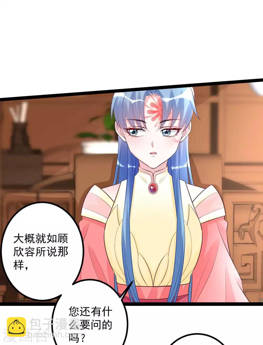 毒医嫡女 - 第43话 满满求生欲 - 2