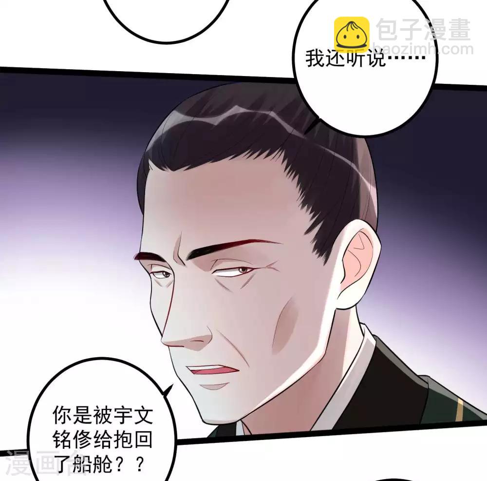 毒医嫡女 - 第43话 满满求生欲 - 3