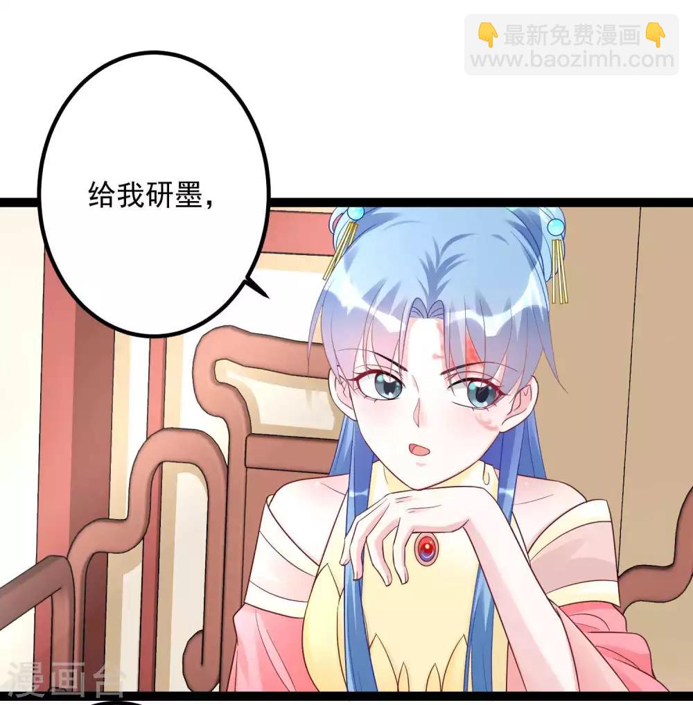 毒医嫡女 - 第45话 一纸战书 - 6