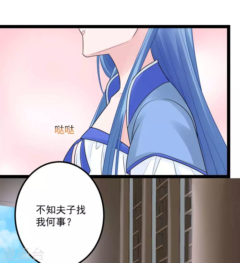 毒医嫡女 - 第45话 一纸战书 - 5