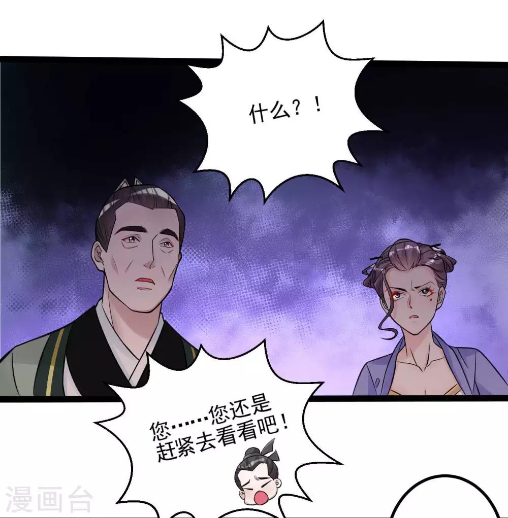 第47话 一较高下9