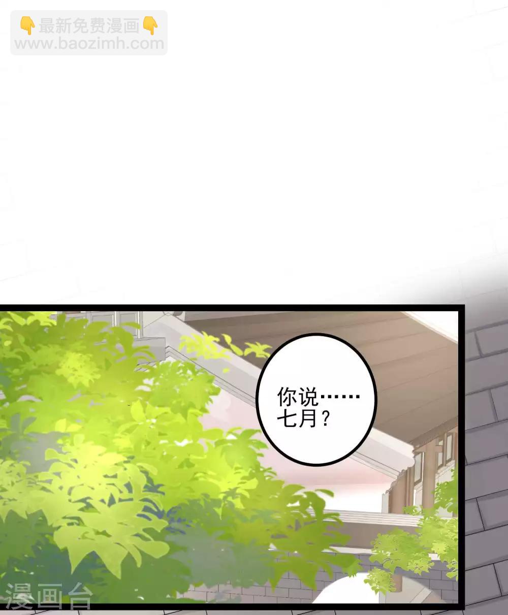 毒医嫡女 - 第47话 一较高下 - 2