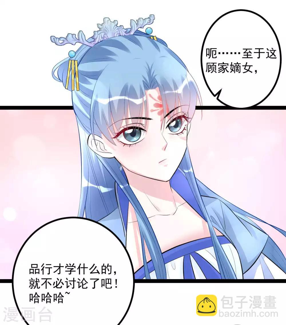 毒医嫡女 - 第49话 才绝惊艳 - 4