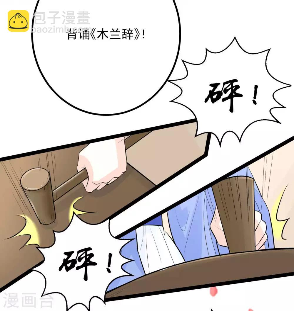 毒医嫡女 - 第49话 才绝惊艳 - 3