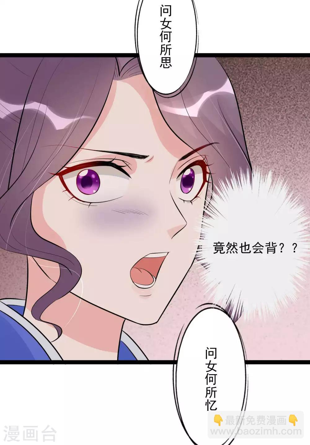 毒医嫡女 - 第49话 才绝惊艳 - 6