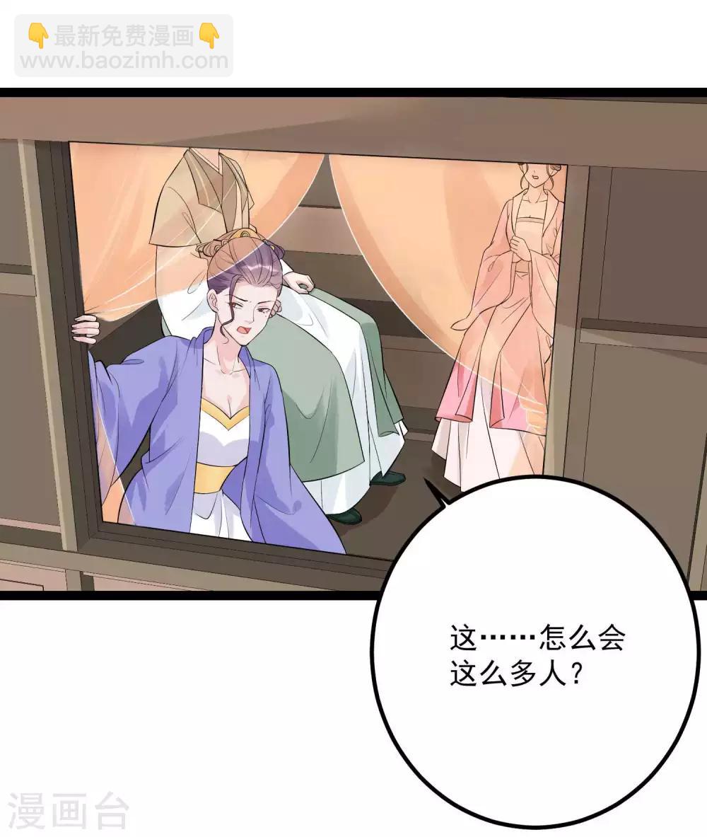 毒医嫡女 - 第49话 才绝惊艳 - 3