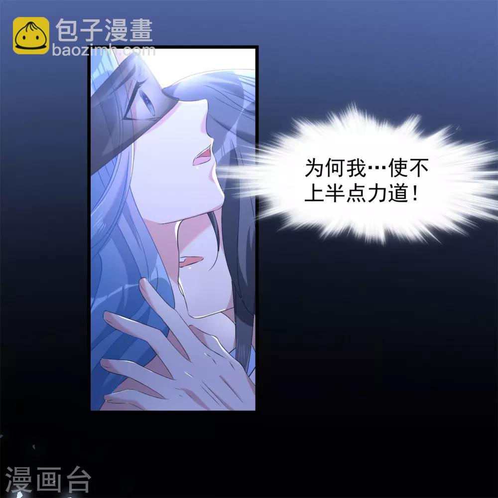 毒医嫡女 - 第5话 香温玉软 - 3