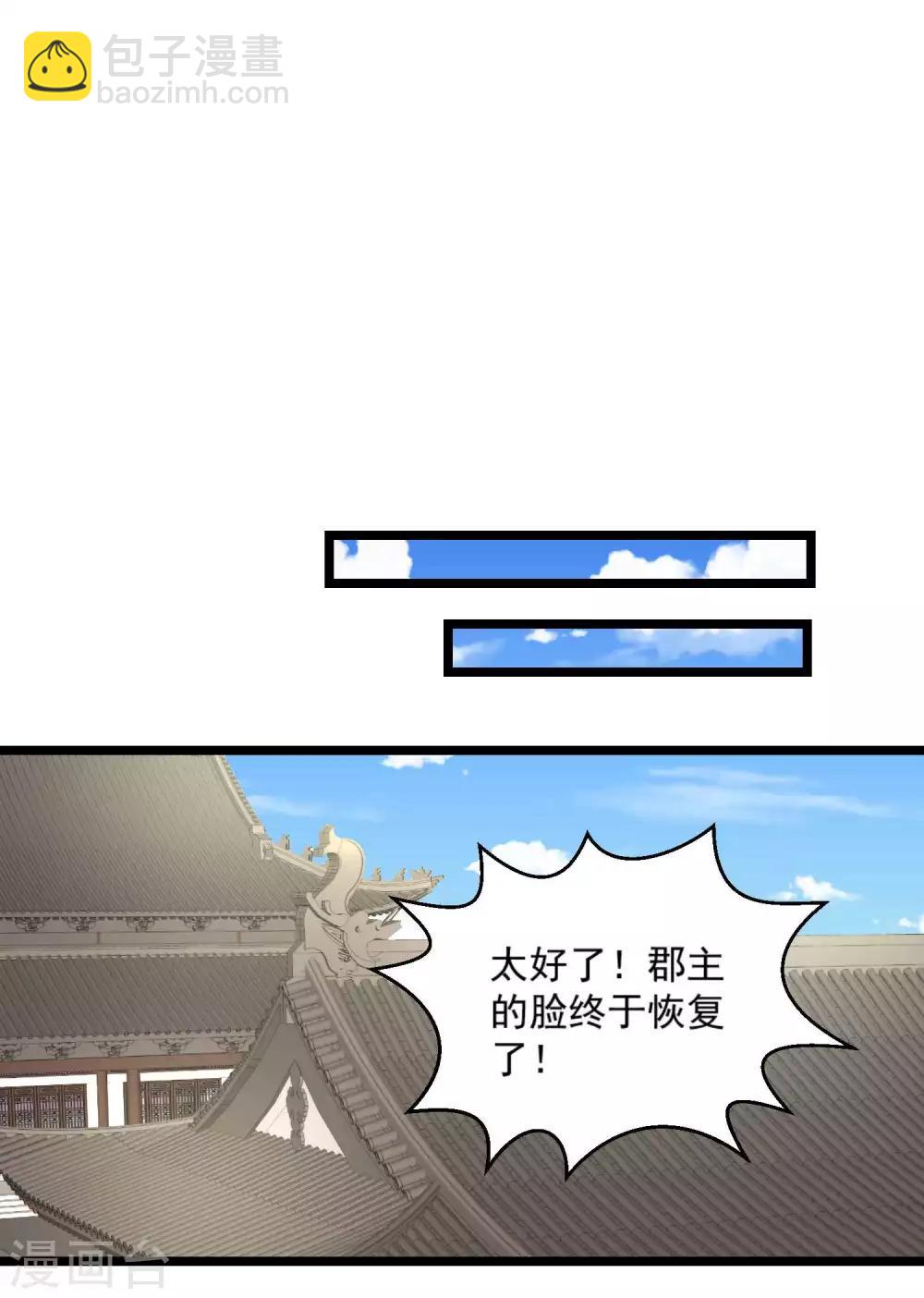 毒医嫡女 - 第60话 玲珑面具 - 3