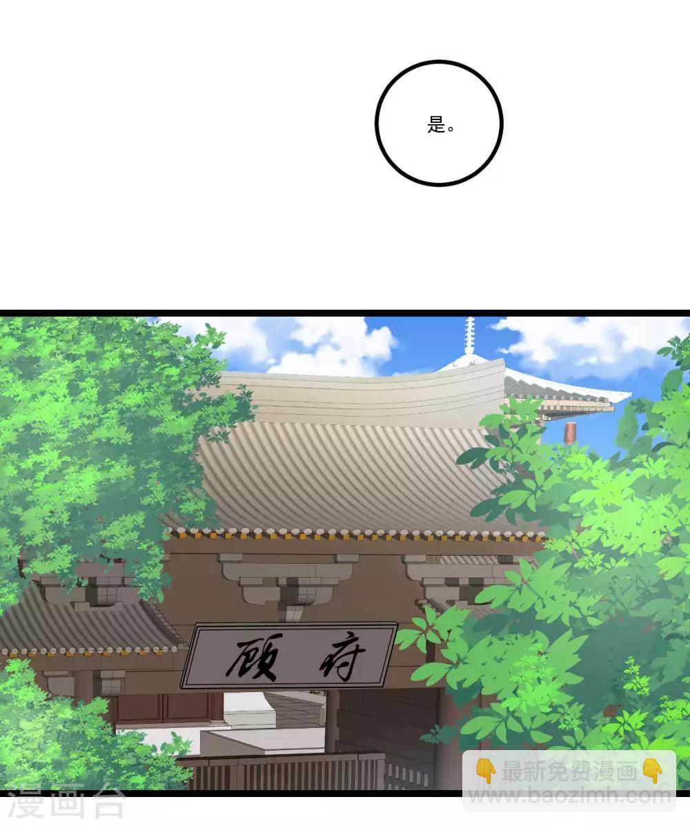 毒医嫡女 - 第60话 玲珑面具 - 5