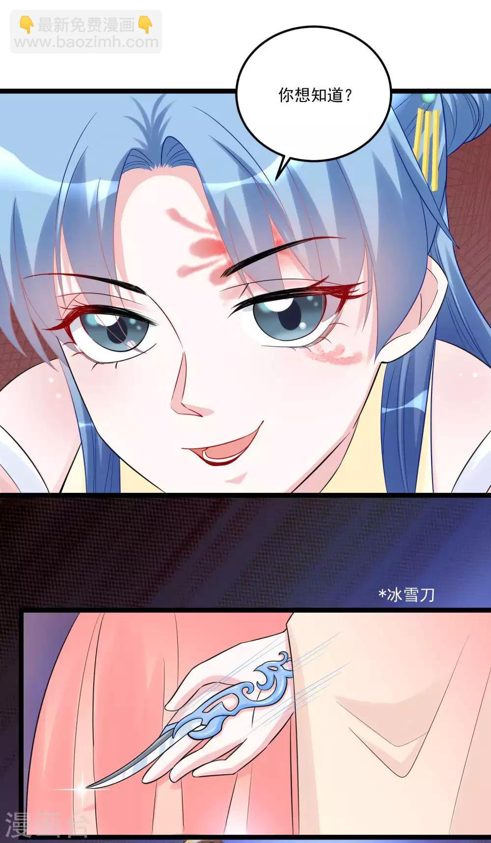 毒医嫡女 - 第62话 不想赢得主公的属下 - 1