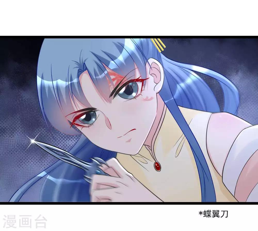 毒医嫡女 - 第62话 不想赢得主公的属下 - 3