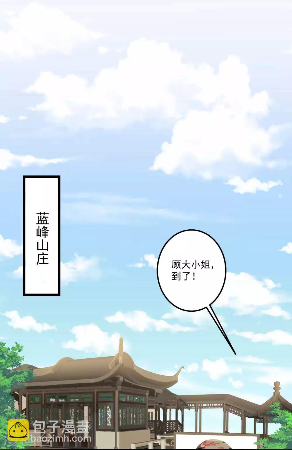 毒医嫡女 - 第64话 蓝峰美少年 - 4