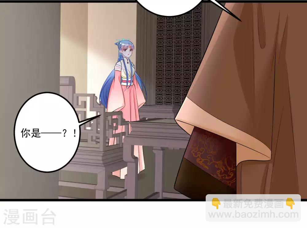 毒医嫡女 - 第64话 蓝峰美少年 - 2