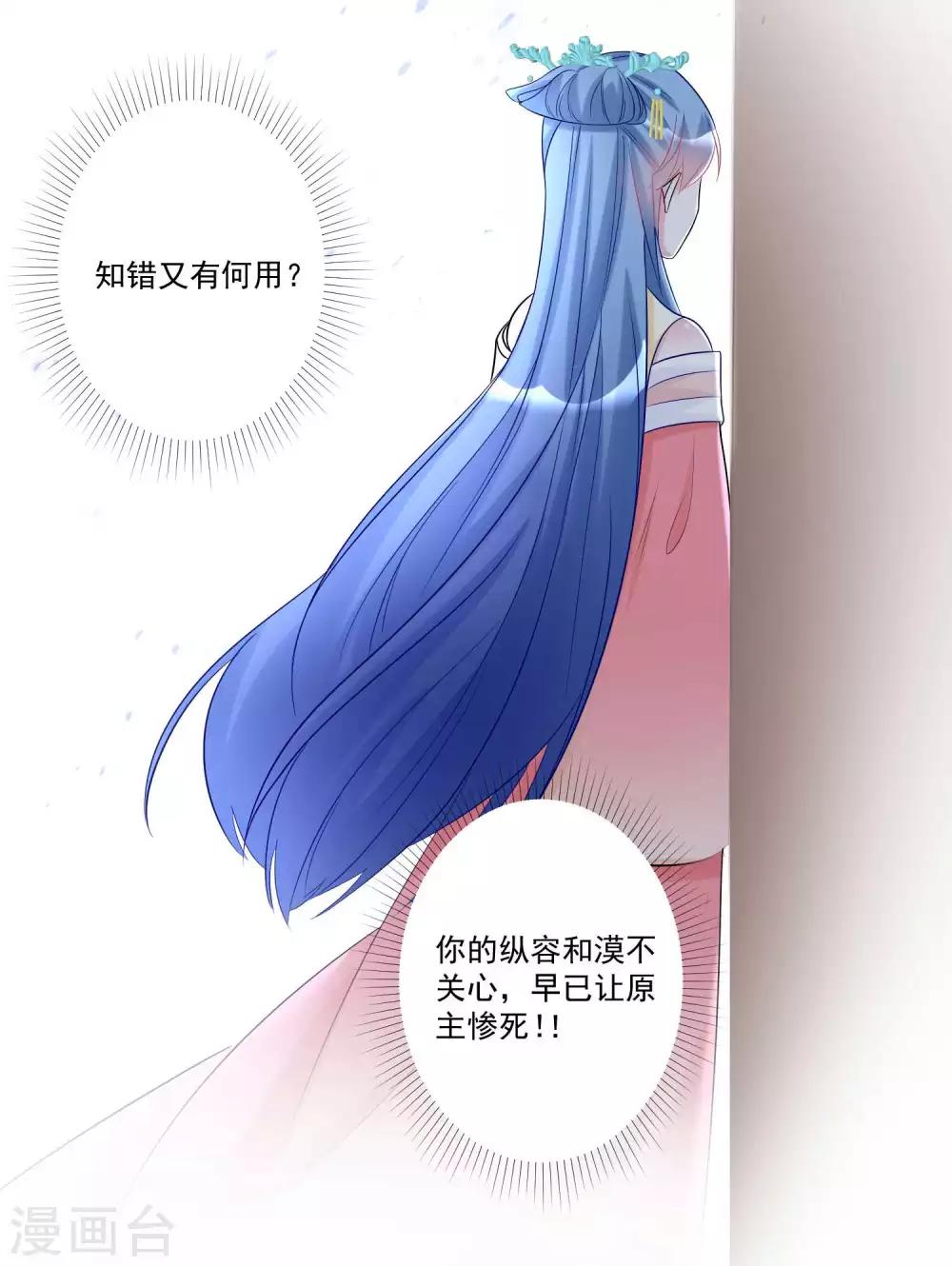 毒医嫡女 - 第64话 蓝峰美少年 - 2