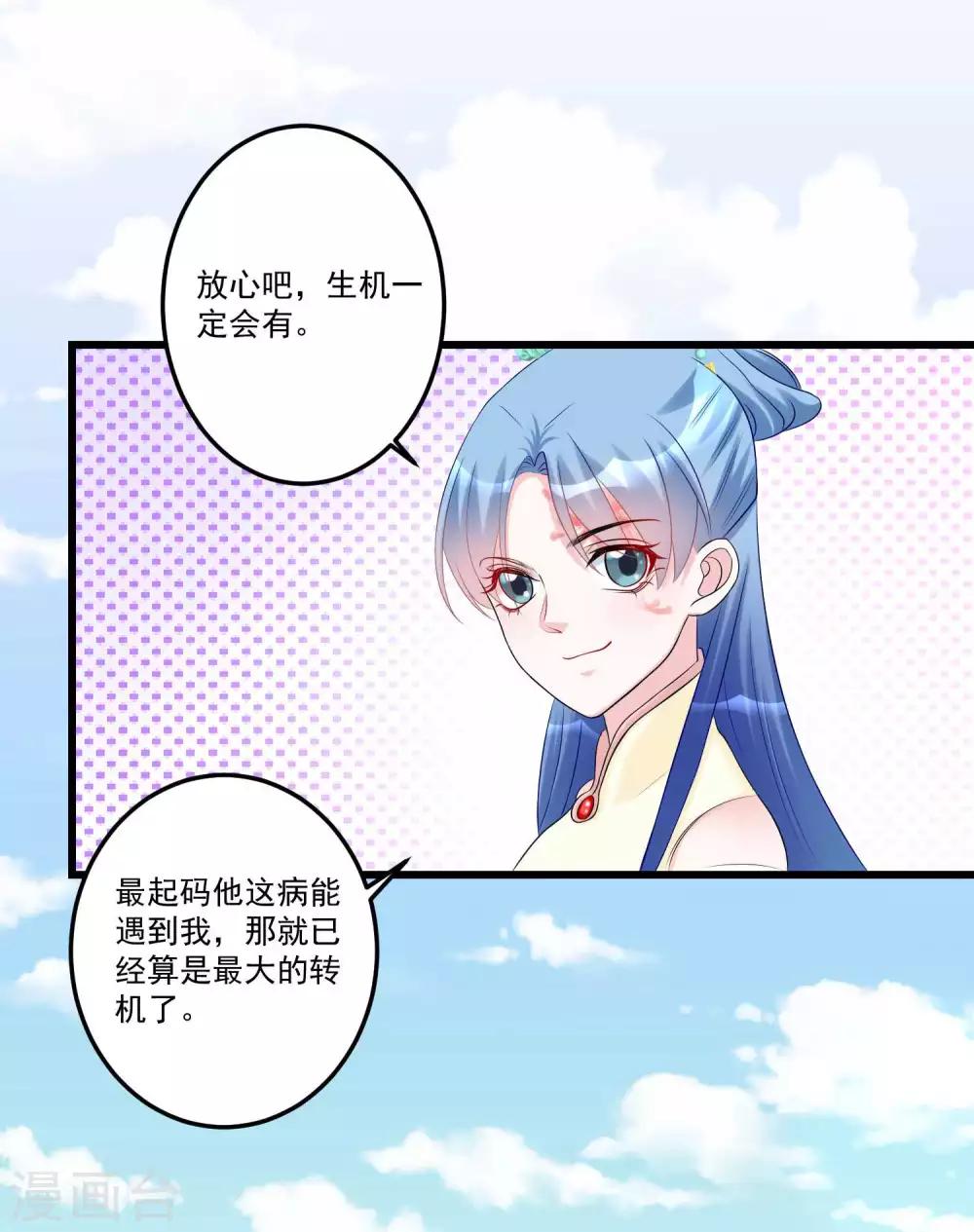 毒医嫡女 - 第66话 身体借来一用 - 5