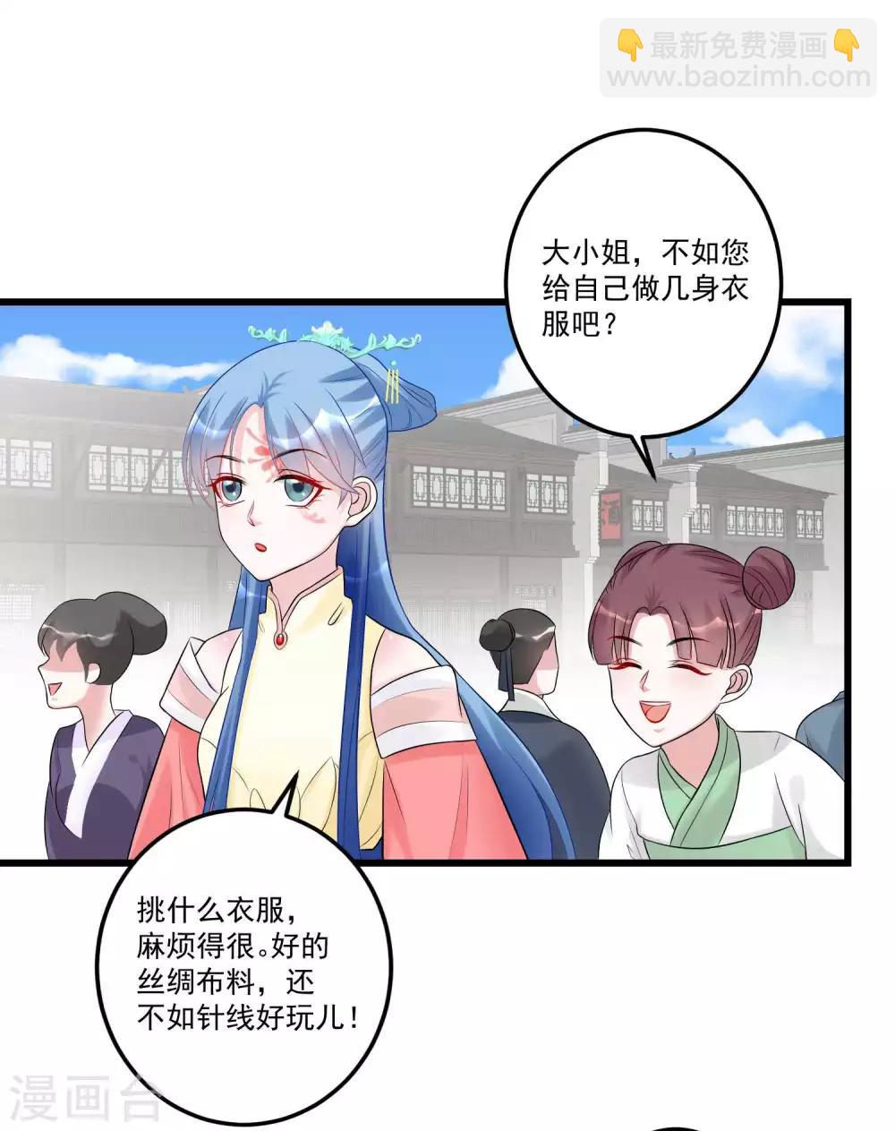 毒医嫡女 - 第66话 身体借来一用 - 2
