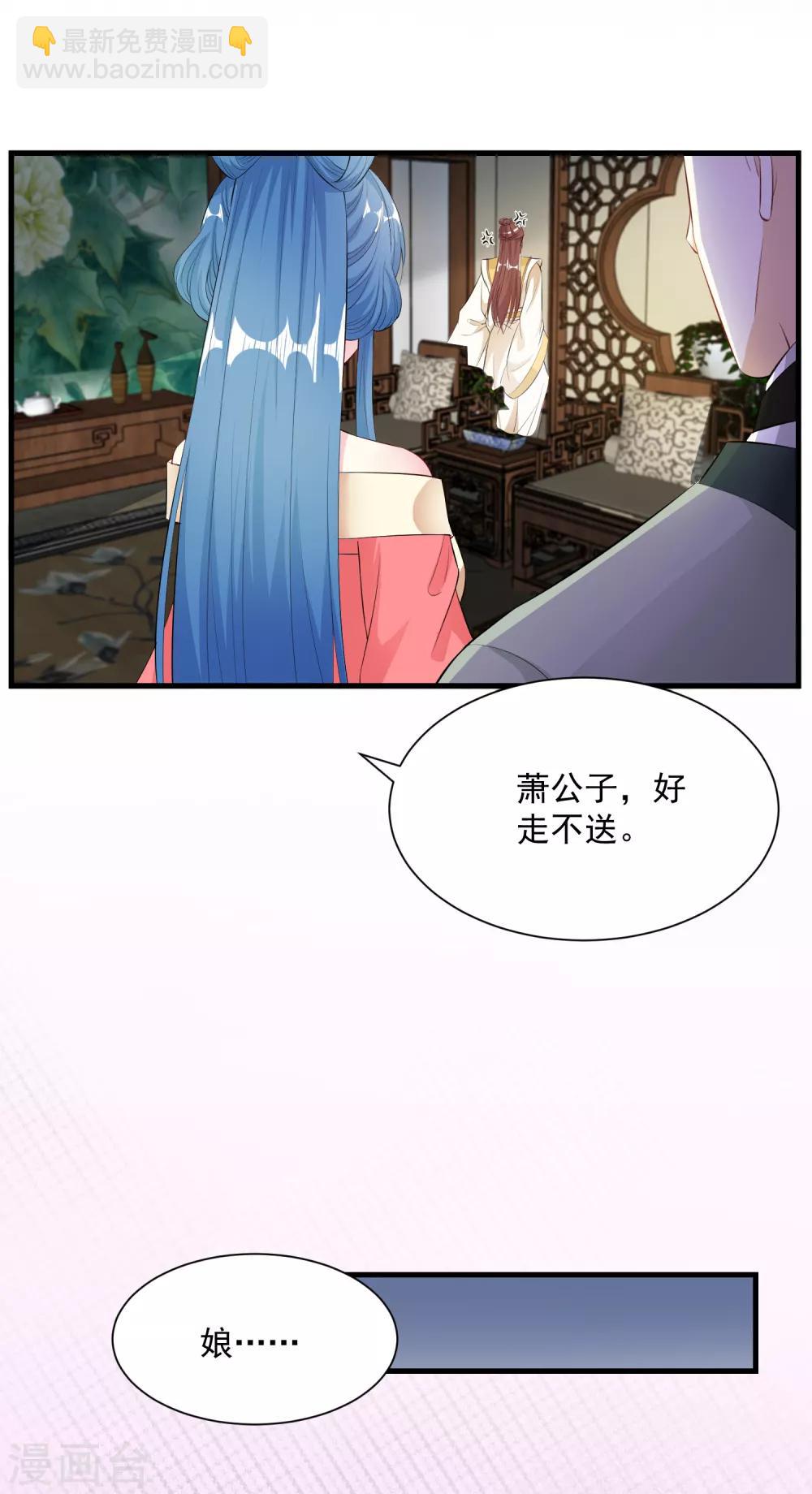 毒医嫡女 - 第7话 迷之自信 - 3