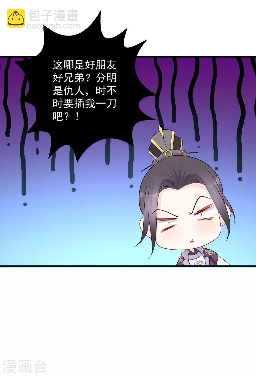 毒医嫡女 - 第71话 拉拢郡主 - 4