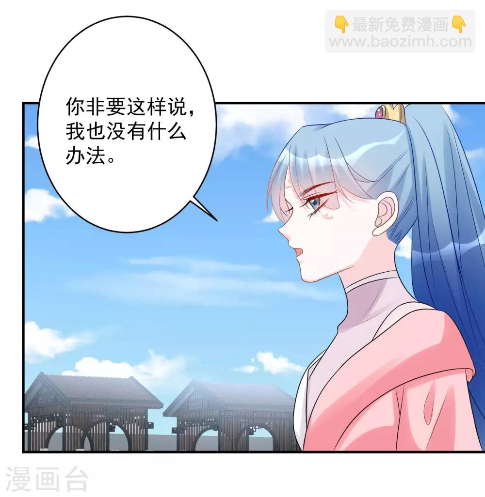 毒医嫡女 - 第71话 拉拢郡主 - 2