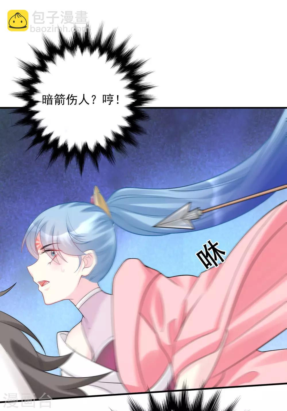 毒医嫡女 - 第71话 拉拢郡主 - 3