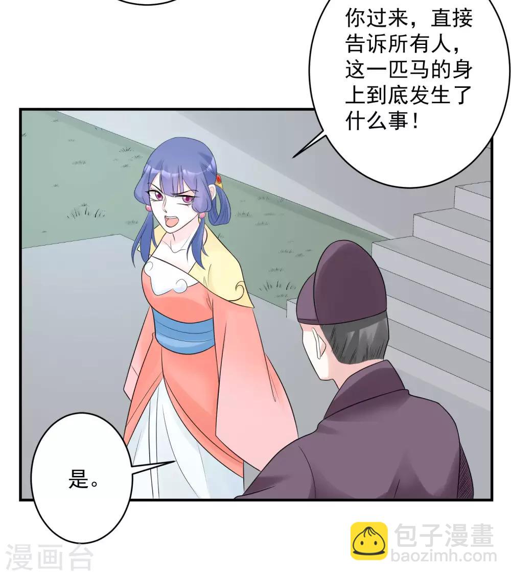 毒医嫡女 - 第71话 拉拢郡主 - 6