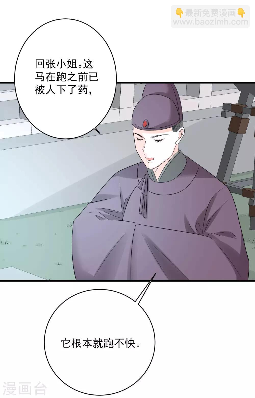 毒医嫡女 - 第71话 拉拢郡主 - 1