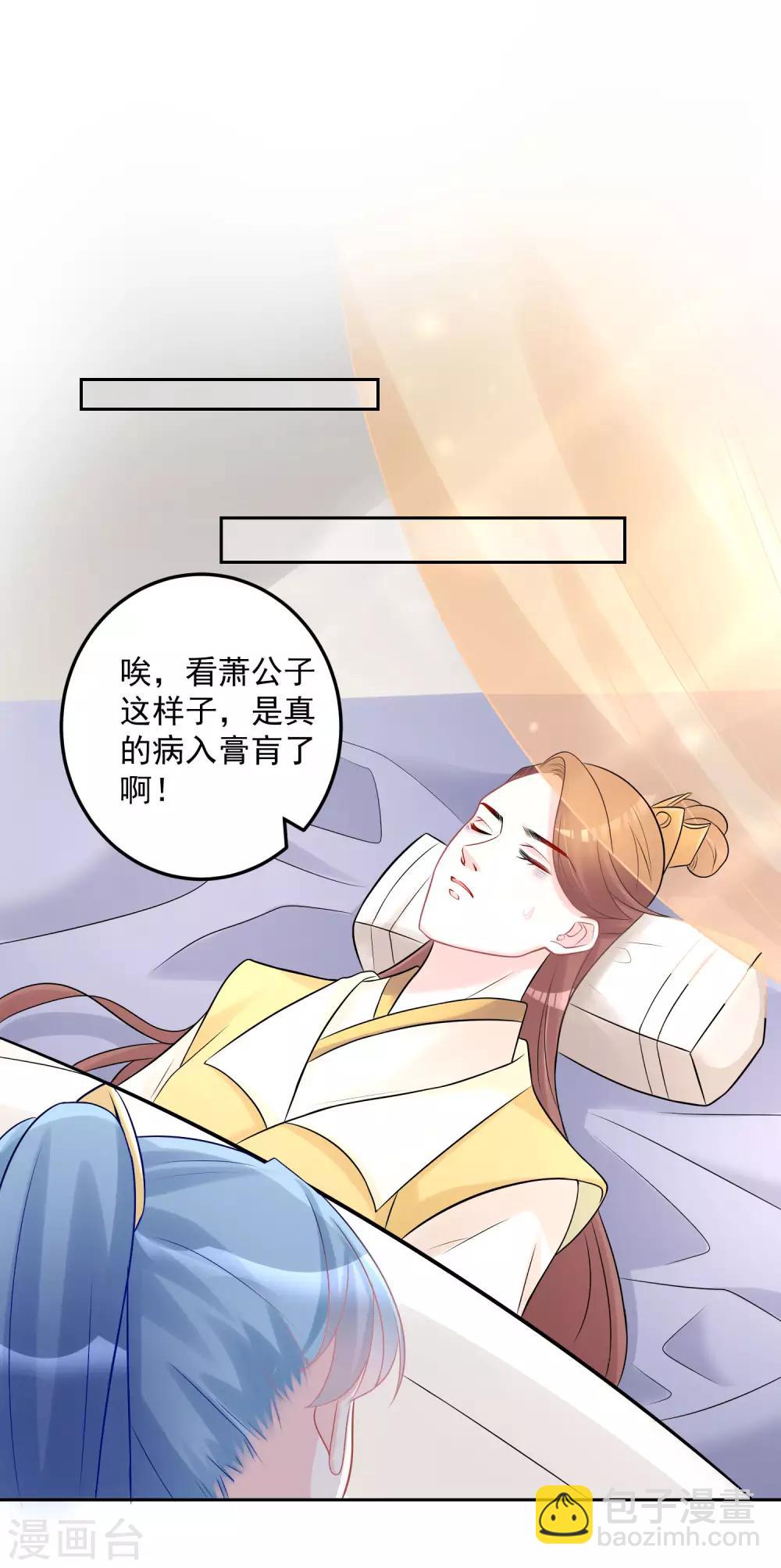 毒医嫡女 - 第73话 艺高人胆大 - 1